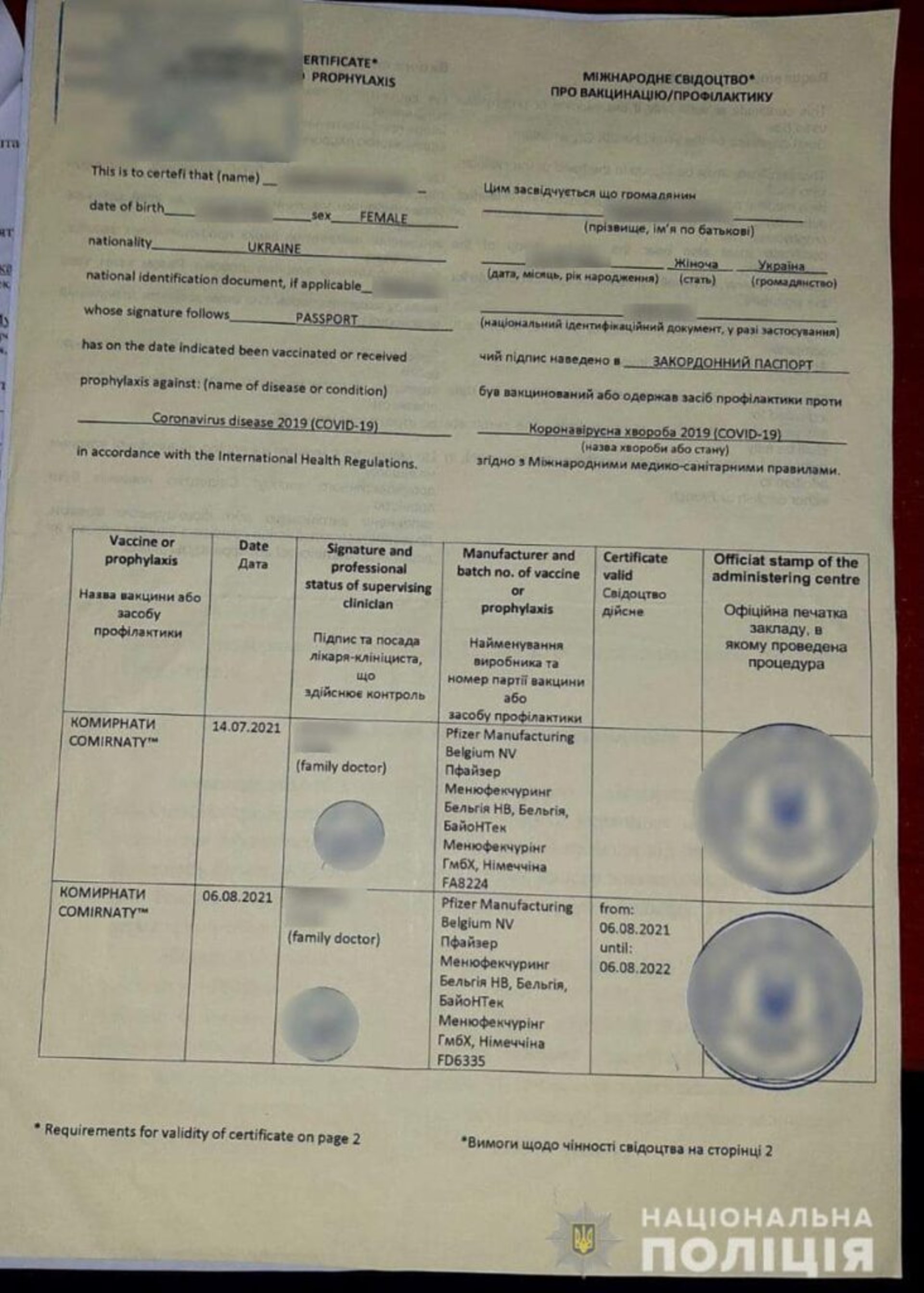 Працівниць Мукачівської міської ради судитимуть за куплені COVID-сертифікати
