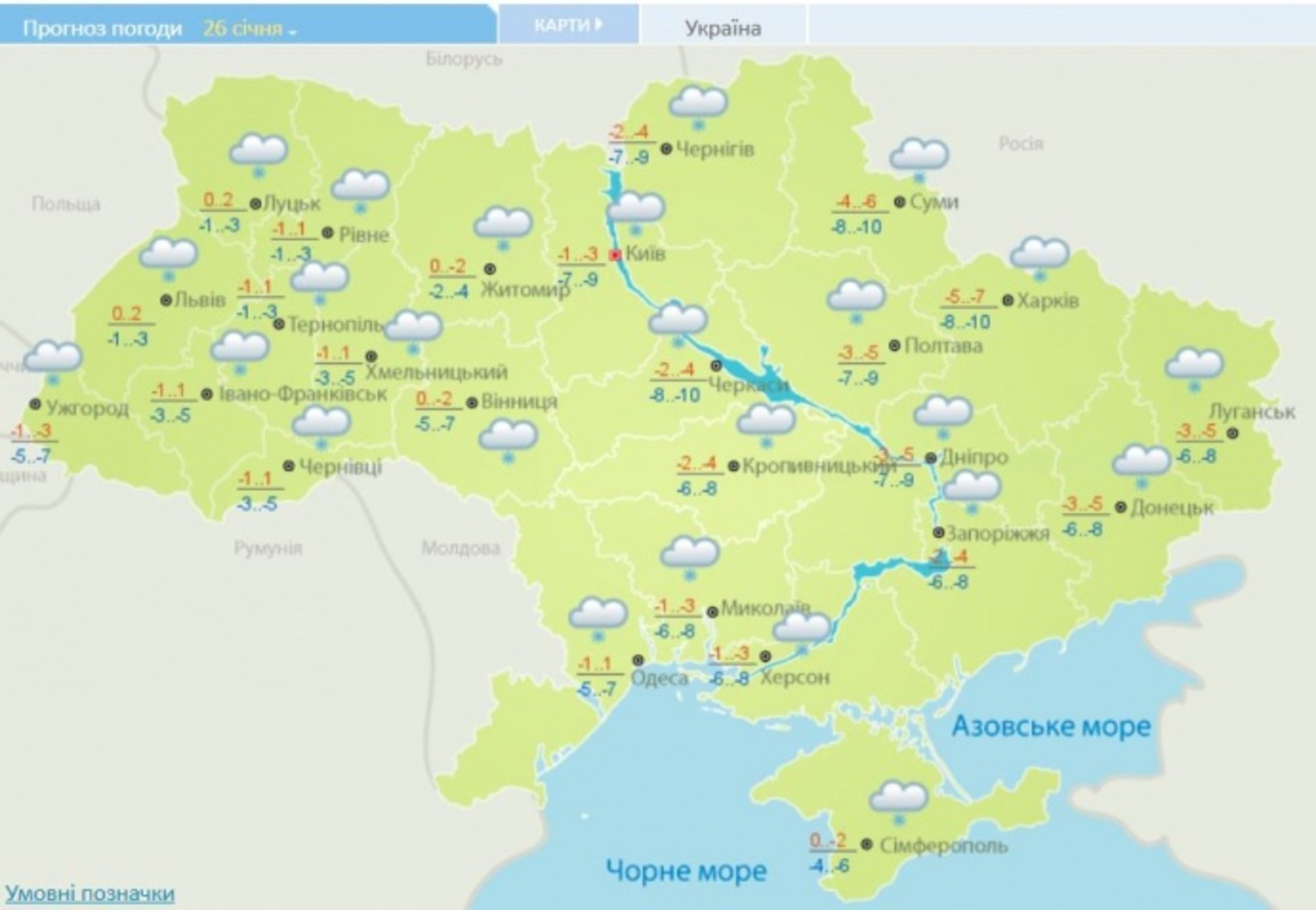 В Україні сніжитиме і стане тепліше