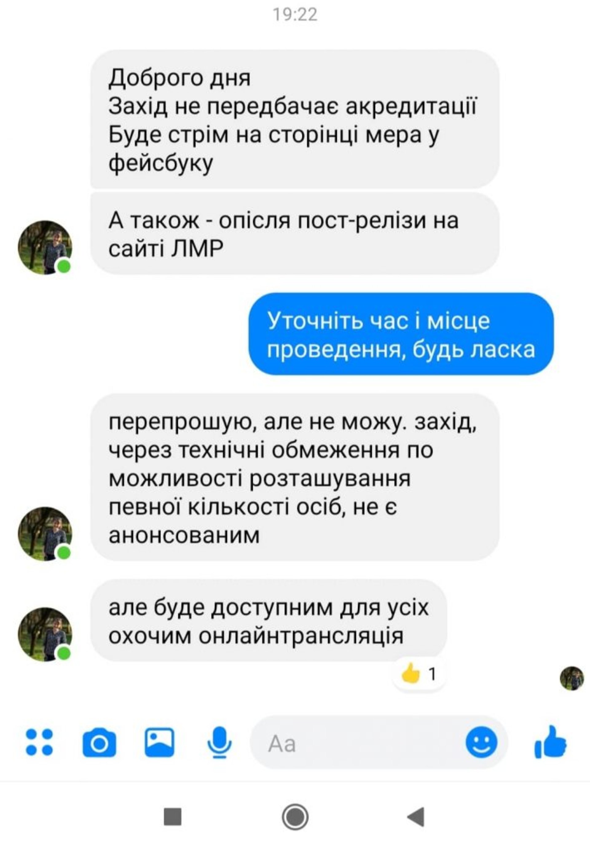 Скрін листування із Христиною Процак
