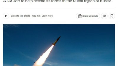 Байден вперше дозволив Україні бити по рф ATACMS