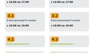 На Львівщині оновили графіки відключення світла на неділю