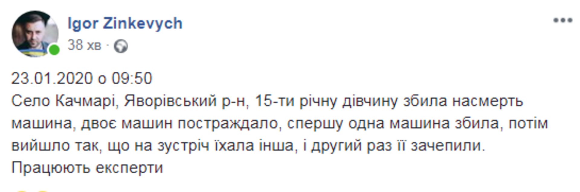 Скриншот ФБ