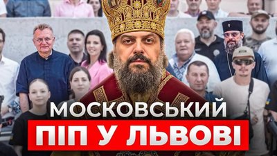 Хто такий митрополит Філарет Кучеров і чому його поява з Садовим викликає стільки запитань