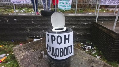 У Львові меру Садовому встановили трон (ФОТО)