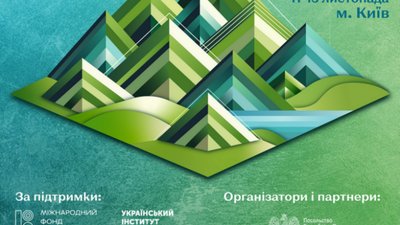 Міжнародний форум Via Carpatia вперше відбудеться у Києві