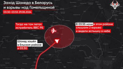 У білорусі вперше застосували авіацію для збиття Шахеда