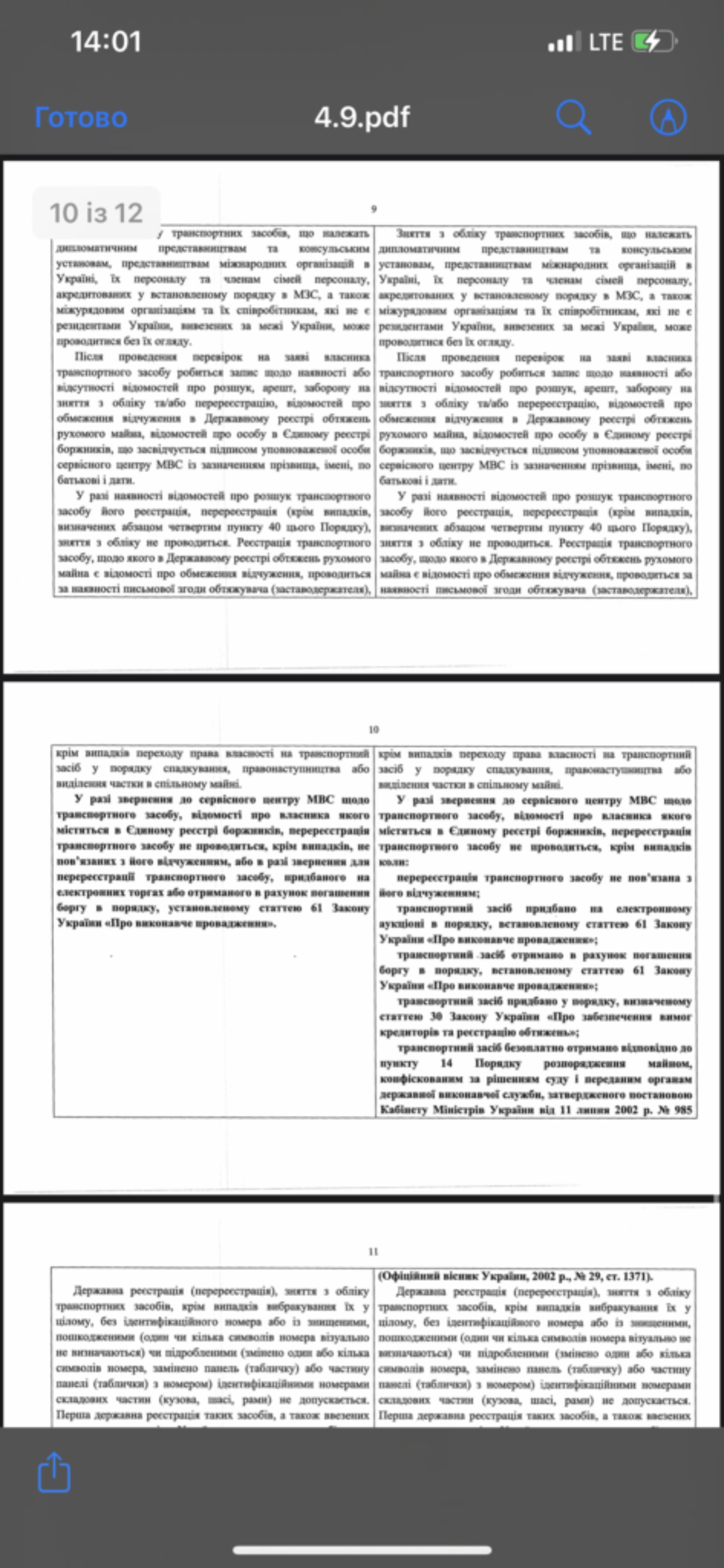 Кабмін затвердив порядок перереєстрації транспортних засобів