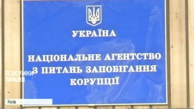 НАЗК проводить повну перевірку 456 е-декларацій