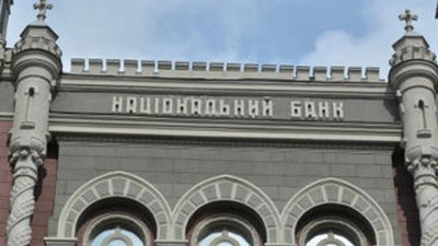 Нацбанк виступив з заявою на захист Валерії Гонтарєвої