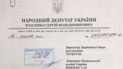 У Тимошенко подали заяву на громадянський рух «Відсіч»