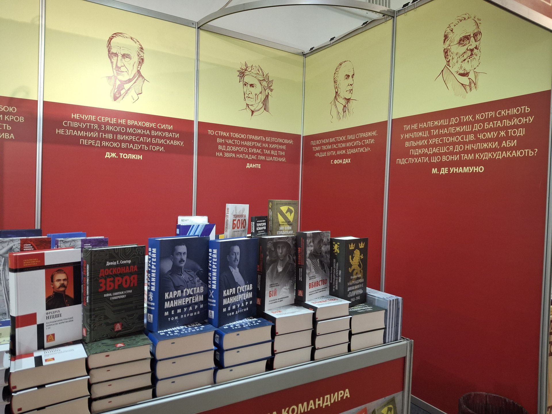 У Львові відкрився 32 BookForum, фото Дмитро Колос, Четверта студія