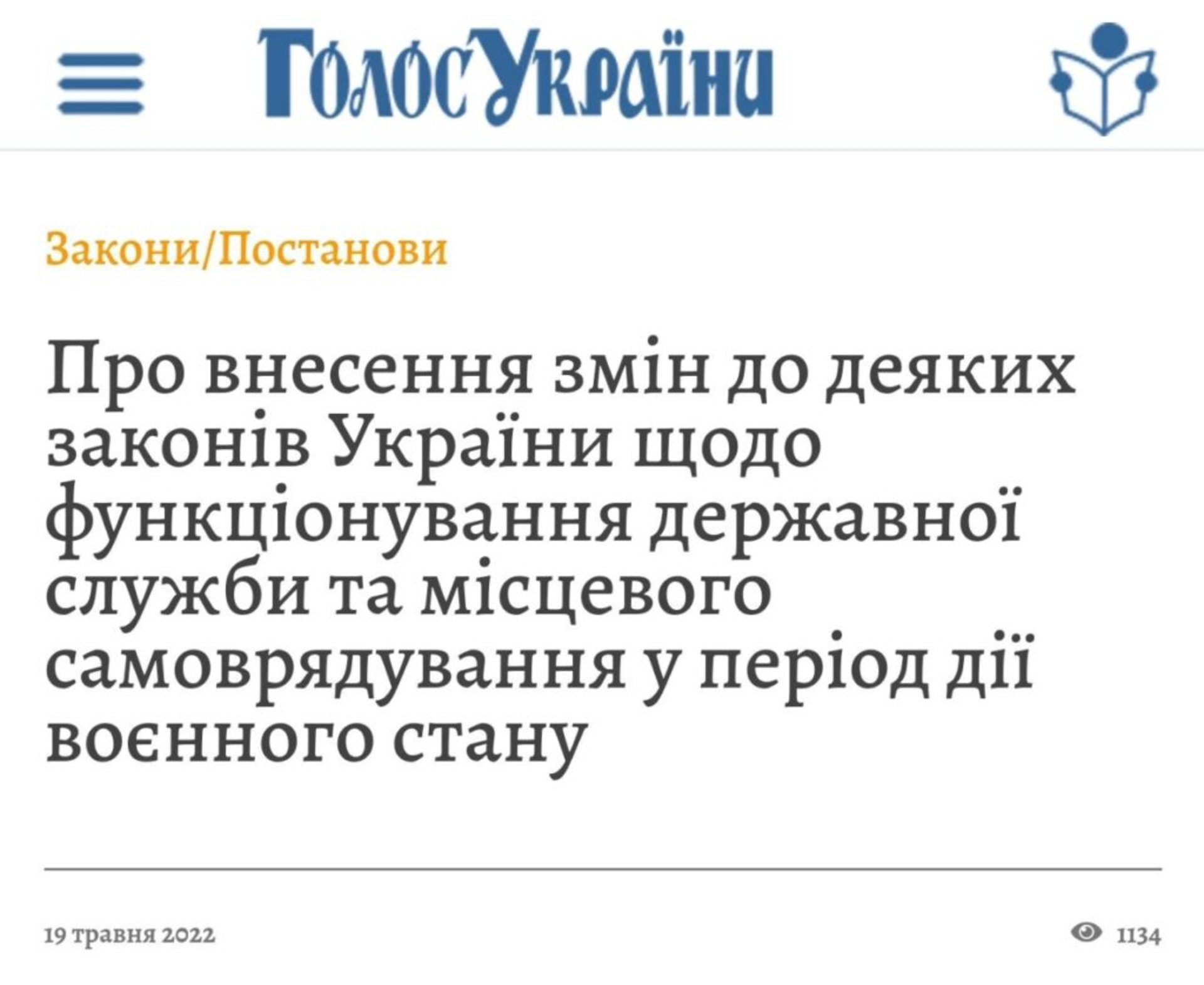 Скрін із телеграм-каналу "Політичний треш"