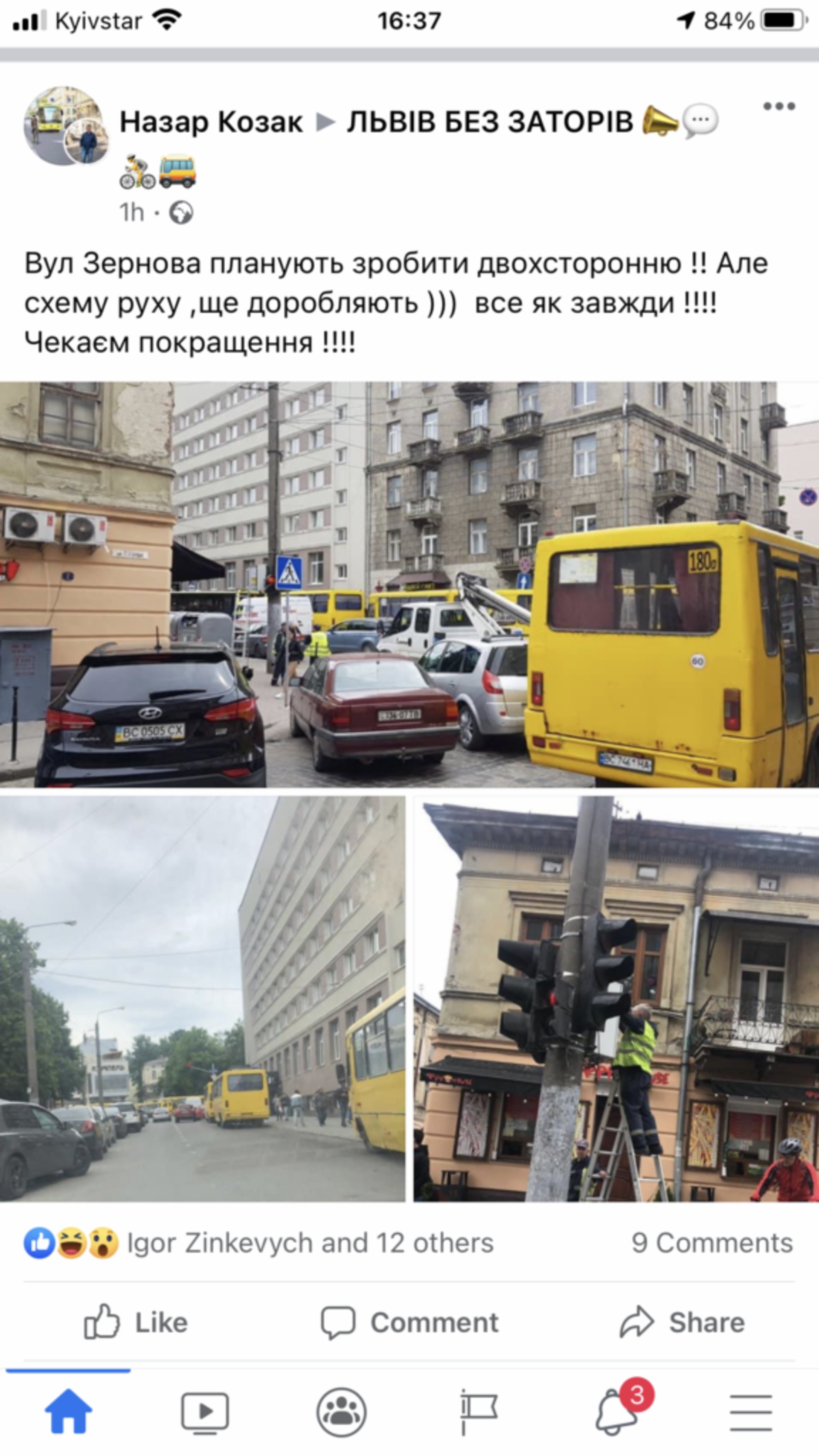 Скрін допису