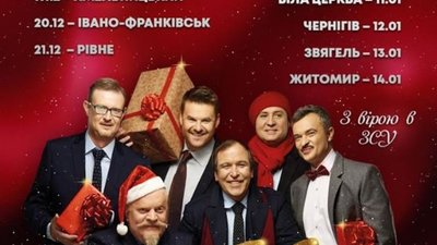 «Піккардійська терція» запрошує на чарівний різдвяний концерт у Львові