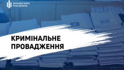 ДБР відкрило кримінальне провадження за фактом знущань у військкоматі Самбору (ВІДЕО)
