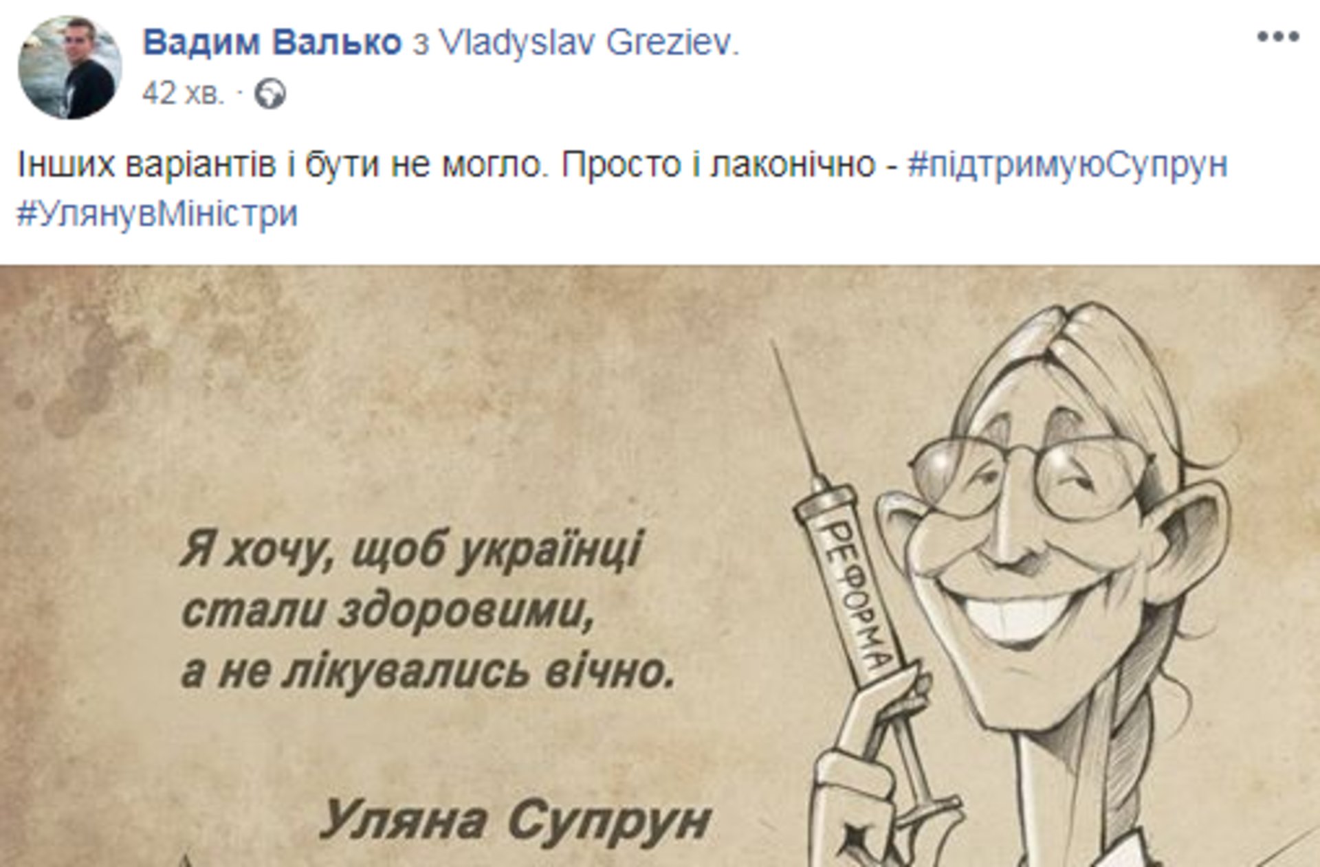 Скриншот ФБ