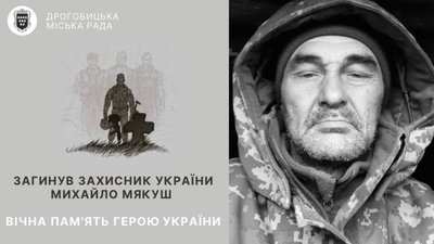 Львівщина втратила захисника