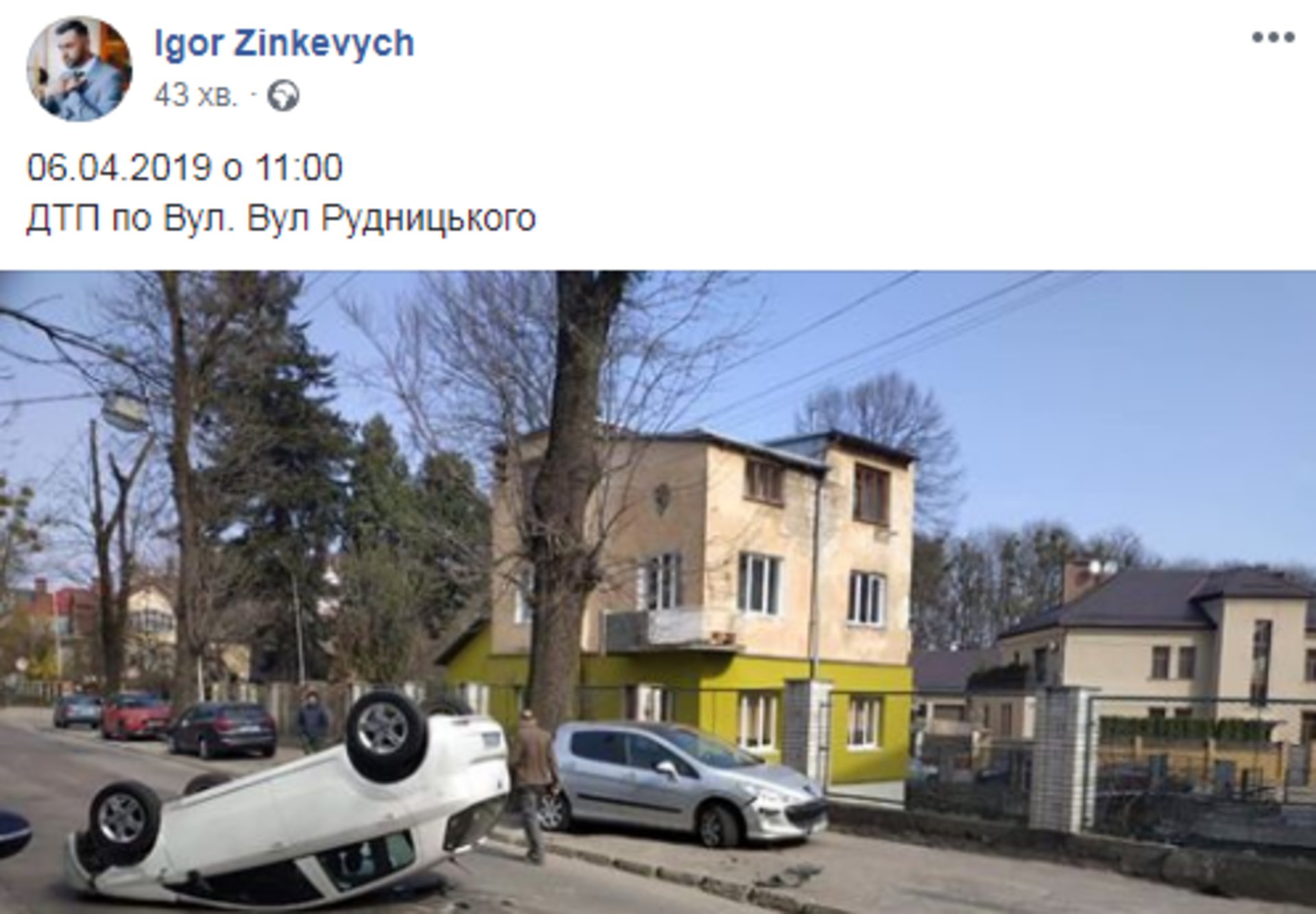 Скриншот/Facebook