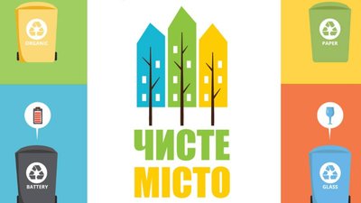 У Львові відбудеться екофестиваль Чисте Місто Фест