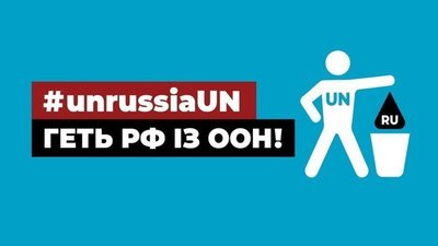 Росія цинічно експлуатує міжнародні структури для прикриття своїх злочинів