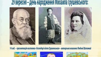 У Львові відзначать 158-му річницю від дня народження Михайла Грушевського