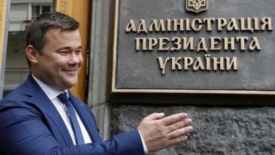 Зеленський звільнив Богдана