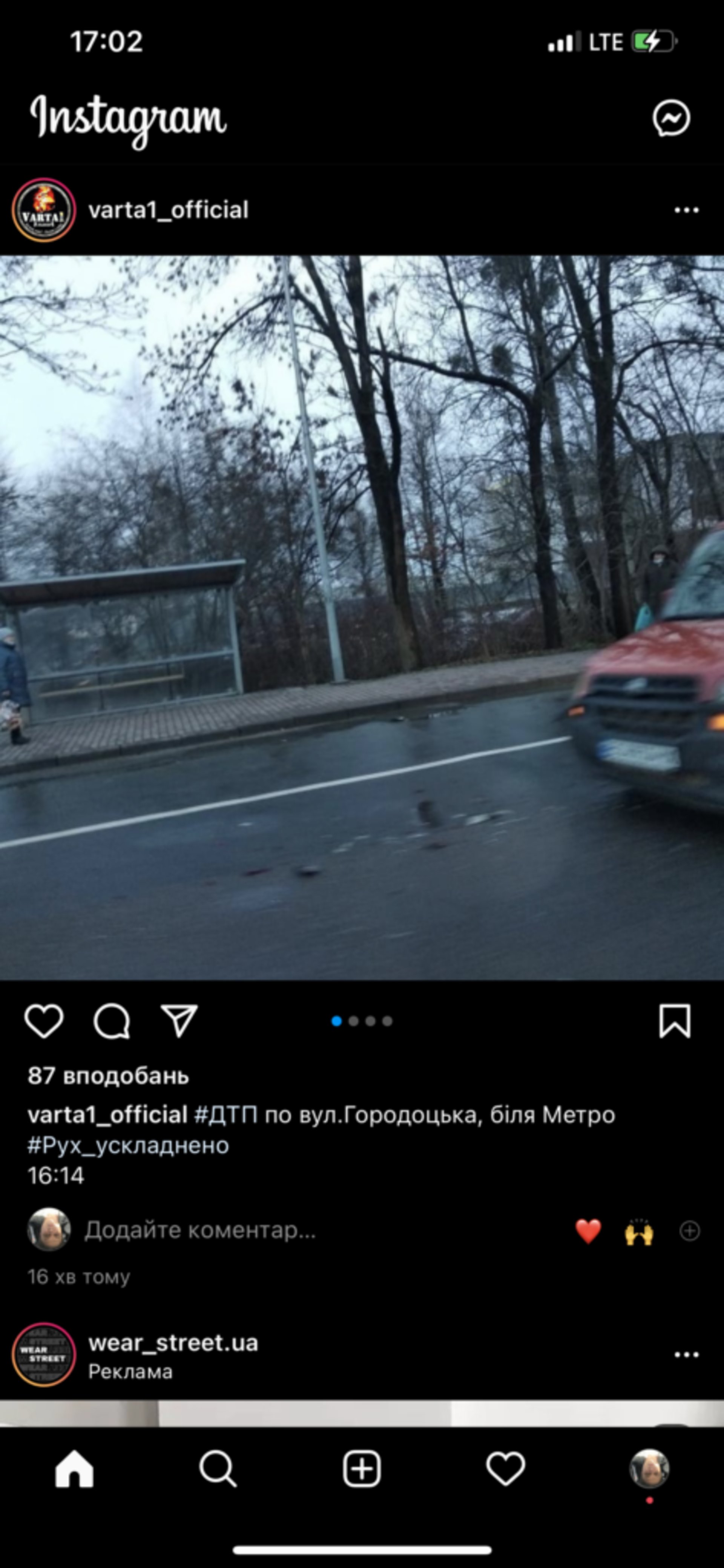 У Львові на Городоцькій не розминулись автомобілі