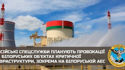 На території білорусі найближчим часом заплановано проведення низки терактів — ГУР
