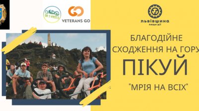 Мешканців Львівщини запрошують на благодійне сходженні на гору Пікуй
