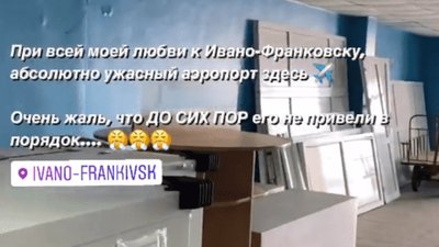 Абсолютно жахливий: співачку Злату Огнєвіч шокував стан аеропорту в Івано-Франківську (ФОТО)