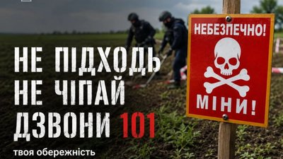 На Львівщині знищили ящик з 20 детонаторами до артилерійських снарядів
