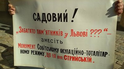 Садового просять звести монумент Героям Небесної Сотні на Сихові