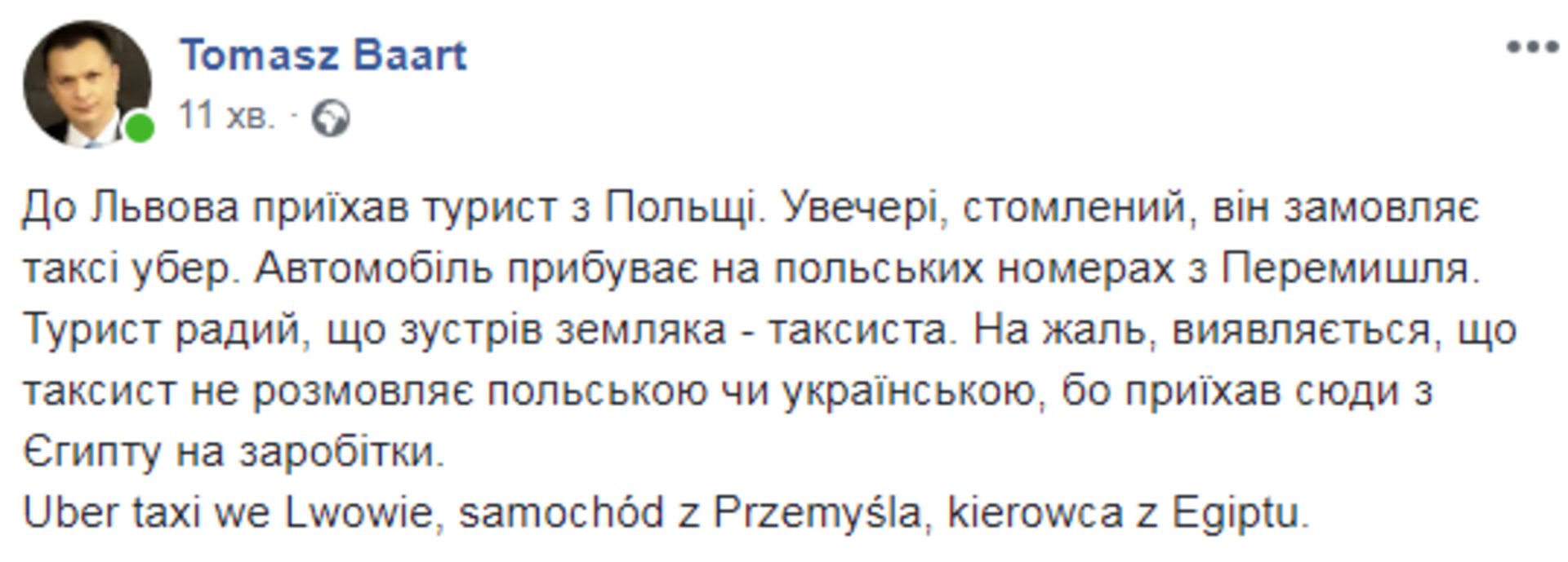 Скриншот ФБ