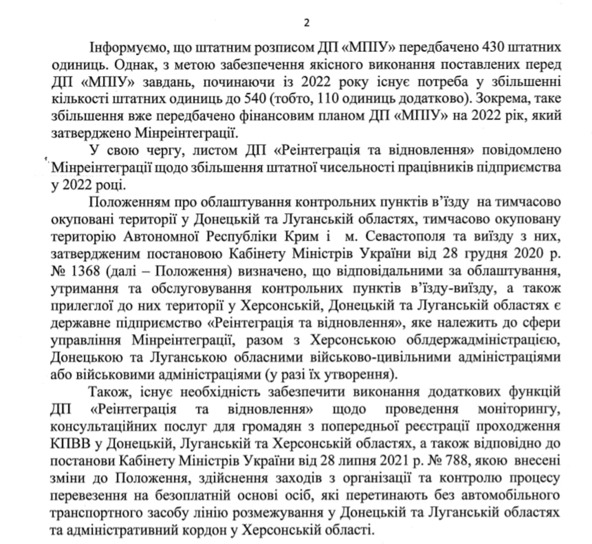 Зеленський будує собі медіаімперію за рахунок платників податків