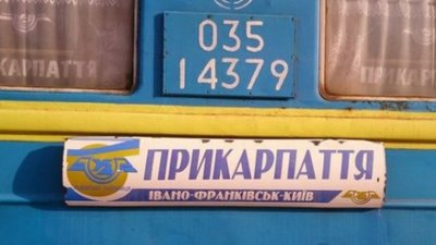 У Львові затримали чотирьох чоловіків, які побили провідника поїзда