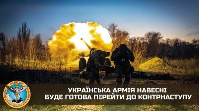 Українська армія навесні буде готова перейти до контрнаступу, — ГУР