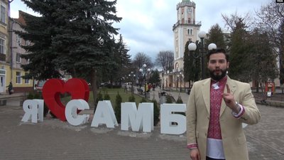 Як американець у Самборі за рік українську мову вивчив