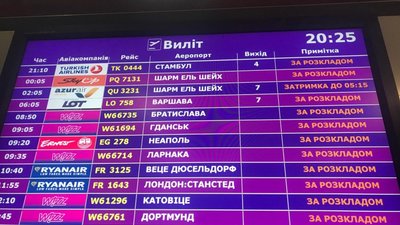 Зі Львова затримується виліт до Єгипту