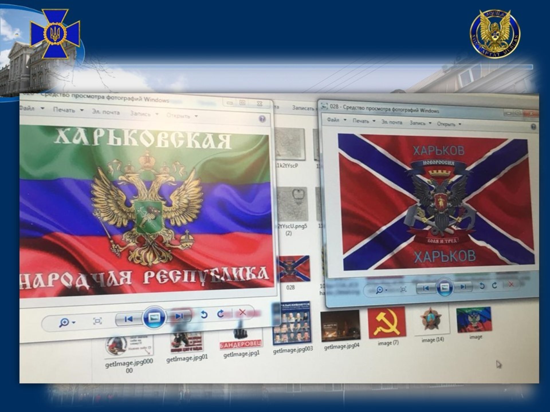 Ілюстрація: СБУ