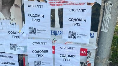 У Львові зʼявились дивні оголошення (ФОТО)