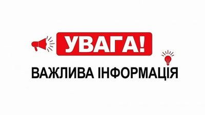 Завтра у Дрогобицькому районі на Львівщині буде чутно вибухи