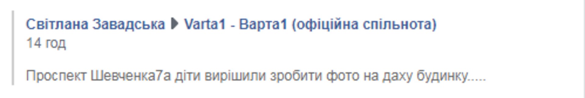 Скриншот/Facebook