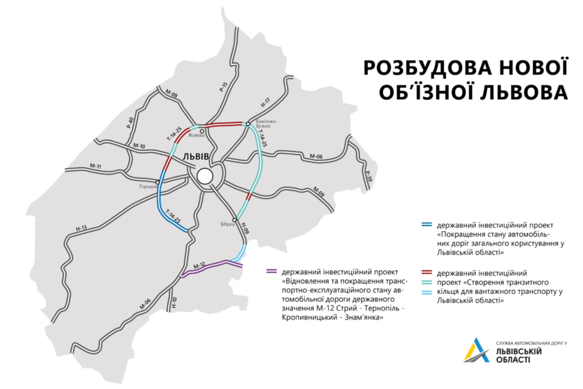 Ілюстрація: Укравтодор