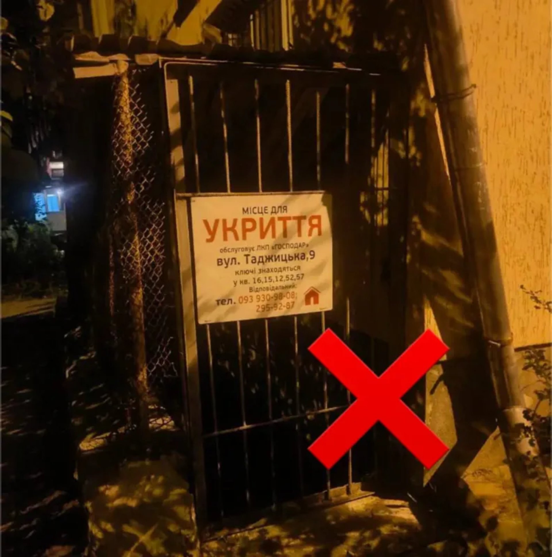 закрите укриття у Львові