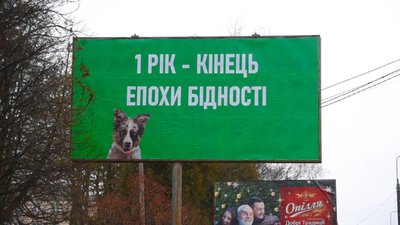 У Тернополі Зеленському нагадали про “кінець епохи бідності”