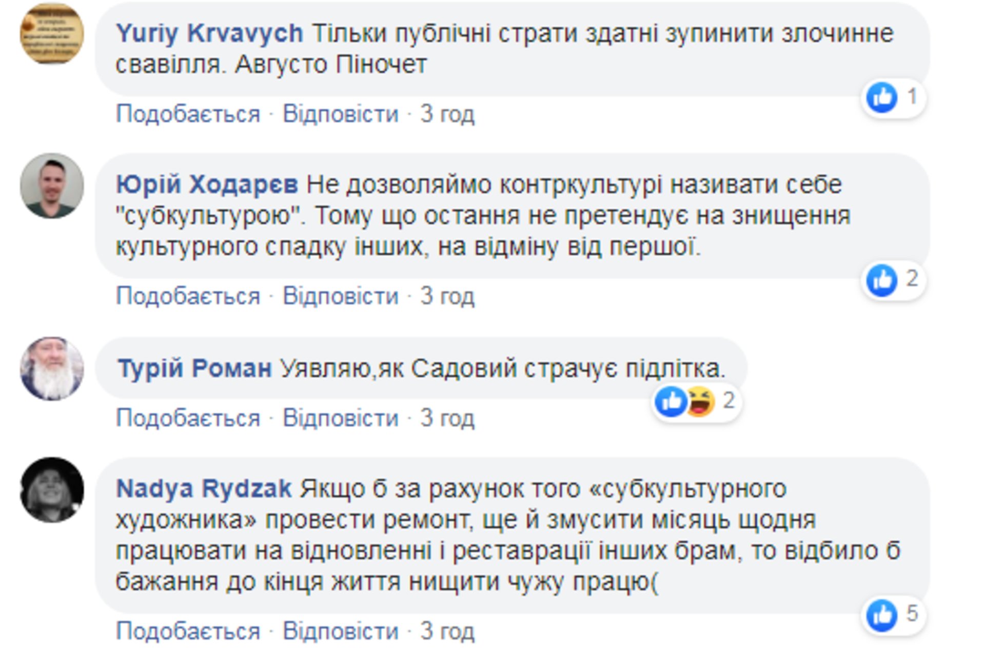 Скриншот ФБ
