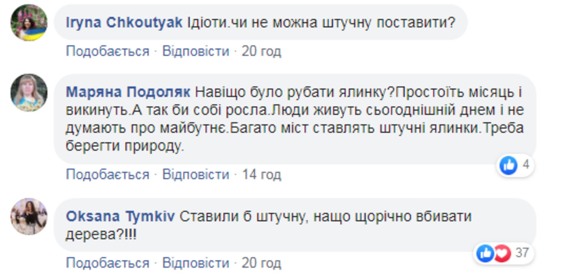 Скриншот ФБ