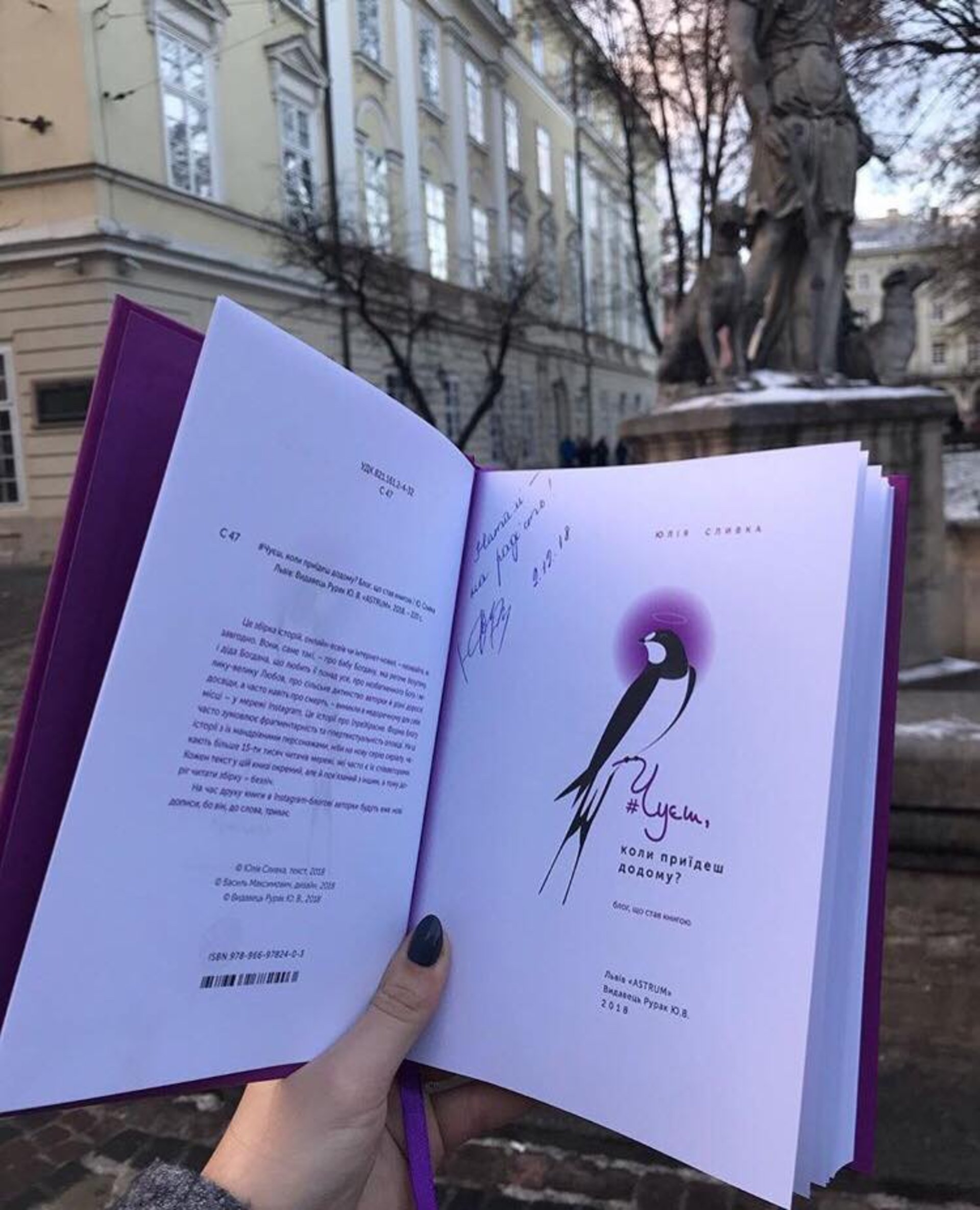 У Львові презентували першу інстаґрам-книгу