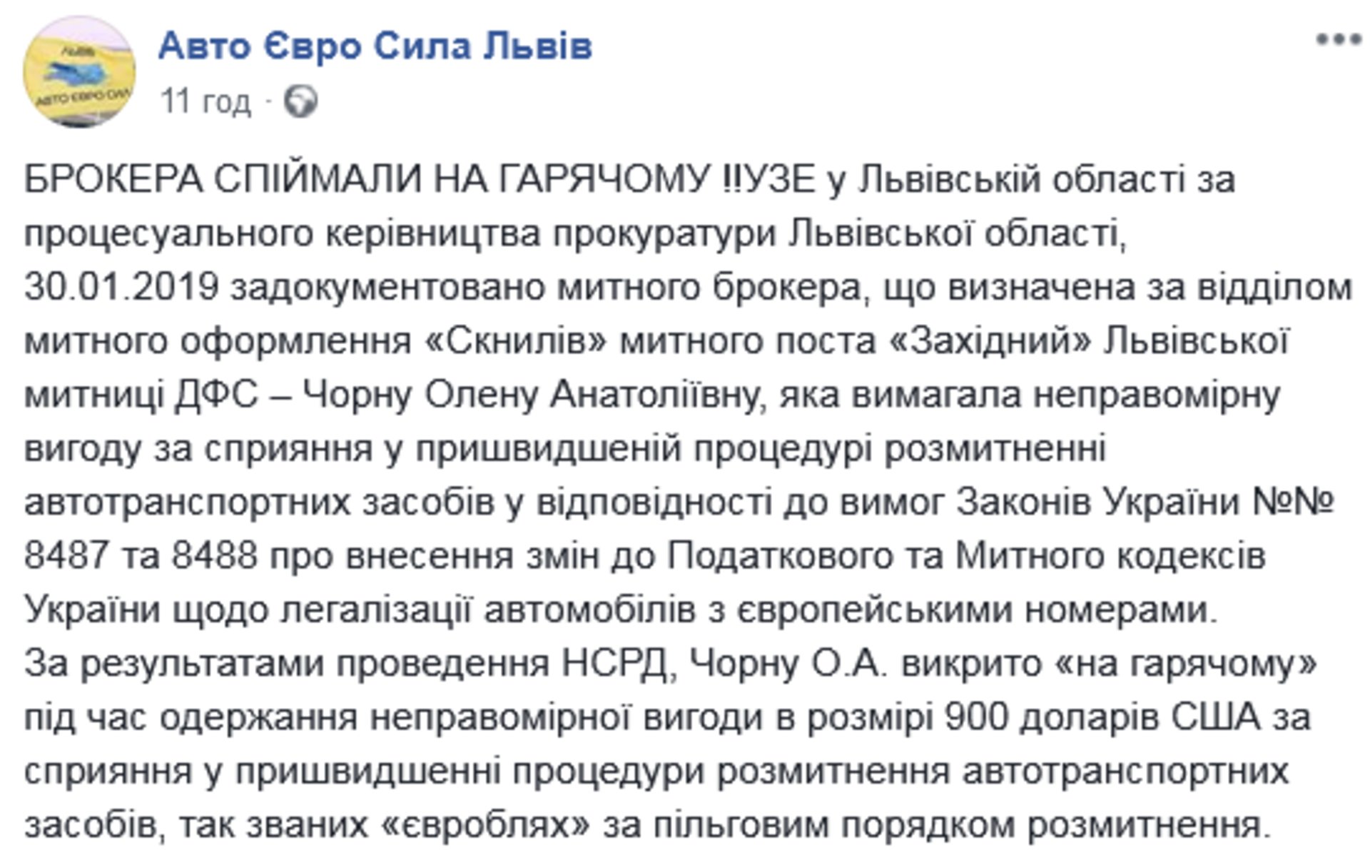Скриншот/Facebook