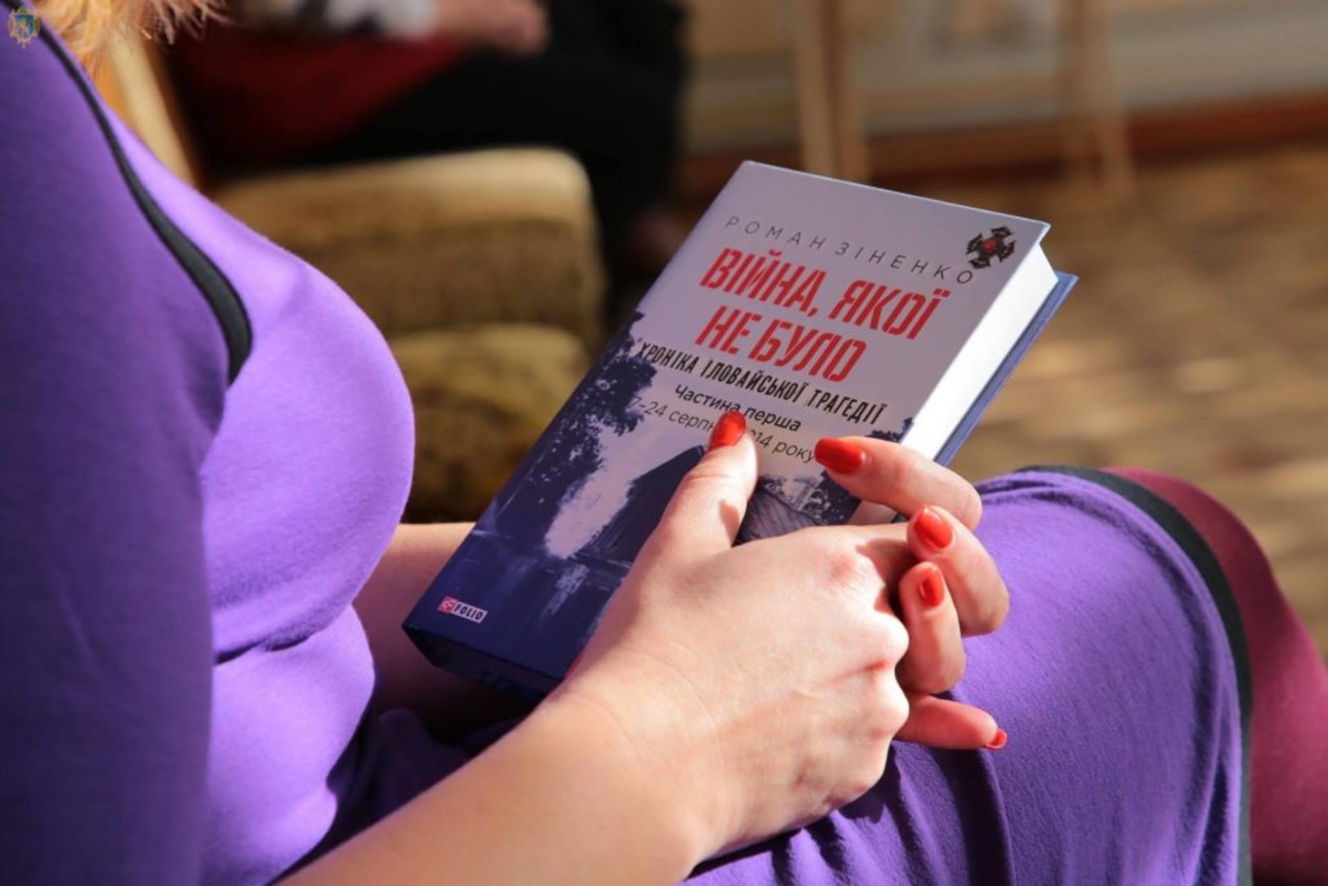 На Львівщині презентували книгу про Іловайську трагедію